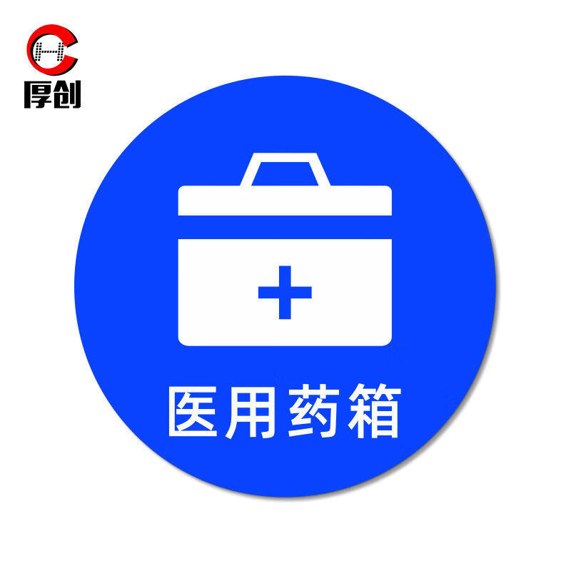 厚创PVC桌面物品定位贴5S6S管理定位标识贴办公桌定置耐磨提示贴