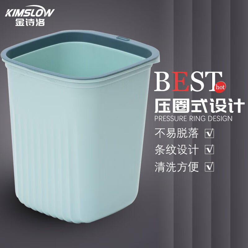 金诗洛K5360(2个)北欧风压圈式垃圾桶无盖敞口塑料纸篓办公室卫生