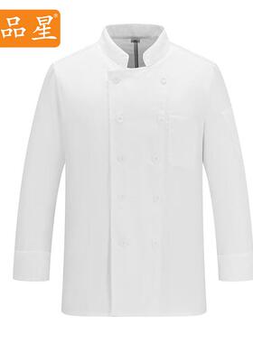 工品星GPX-CSF厨师服长袖白色工作服蛋糕店酒店饭店工装厨师服白