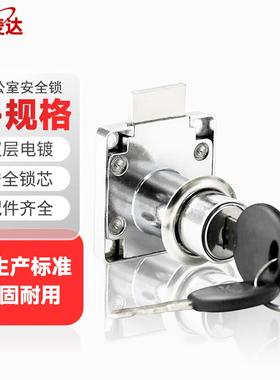 办公桌防盗锁平头抽屉锁橱柜锁方舌锁136-22锌合金YH15