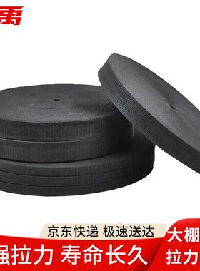 冰禹捆绑绳编织绳黑色打包带尼龙绳大棚压膜绳2.0cm宽50米BYK-516