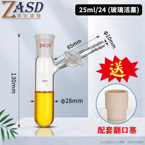 具支磨口反应瓶schlenk管无氧无水反应瓶玻璃四氟活塞节门实验室