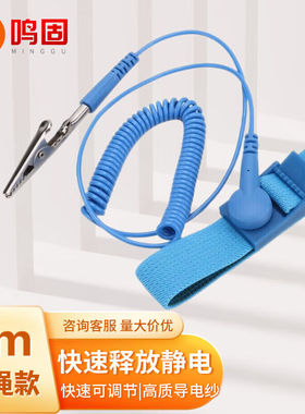 鸣固防静电手环无线有线3米pu有绳无绳LEKO盒装手腕带人体去静电