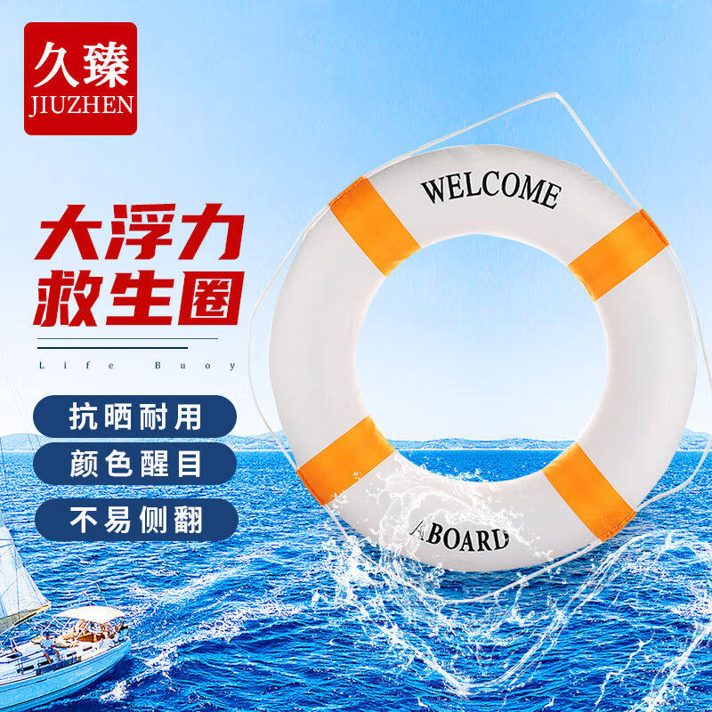 久臻YYJ109免充气救生圈大浮力便携式浮圈实心泡沫游泳圈直径50cm