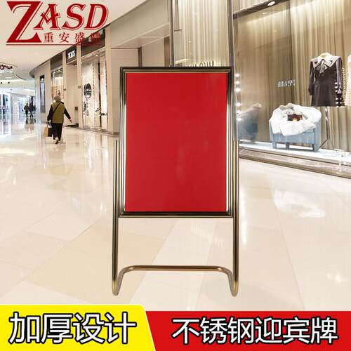 迎宾牌酒店大堂L型展示架立牌广告牌户外不锈钢宣传牌KT板画面60*
