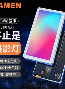 mamen慢门C03补光灯纳米补光灯rgb摄影灯led平板灯下巴灯拍照摄像口袋外拍便携灯棒相机打光补光灯冷暖全色彩