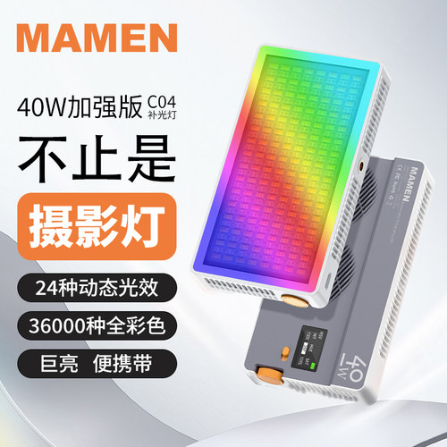 双色温+全彩便携式机顶补光灯