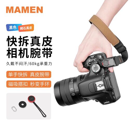 MAMEN 单反相机牛皮手腕带绳佳能M50II富士XT5 4微单XS10 20索尼A7RM4/M3 A6600尼康Z7 Z6II手提带理光GR3X