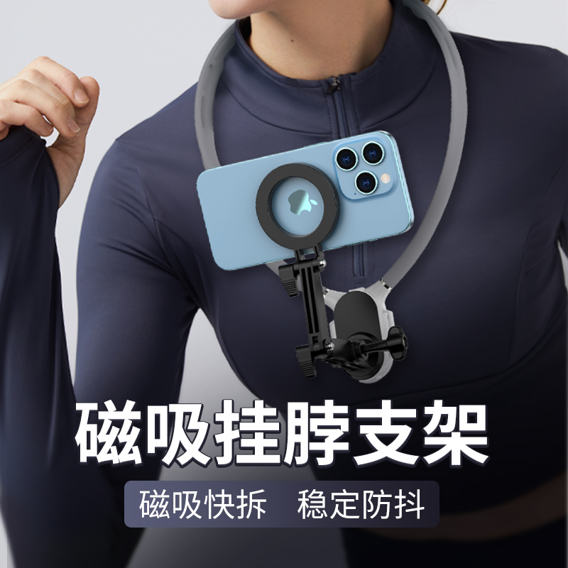 第一视角拍摄直播手机磁吸支架