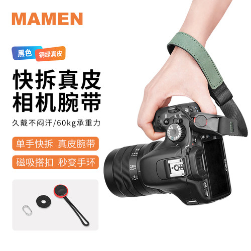 MAMEN 通用单反微单相机牛皮手腕带绳佳能索尼尼康手提带理光真皮相机腕带通用卡扣承重可达60KG
