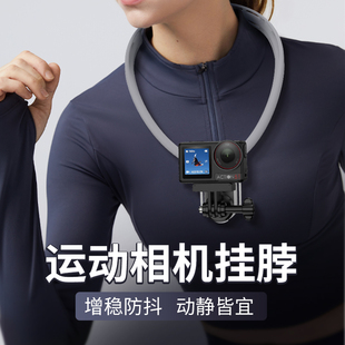 5pro第一视角拍摄胸前固定配件磁吸防抖VLOG支架 慢门MAMEN运动相机挂脖支架适用GoPro大疆Pocket3 action3