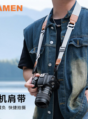 MAMEN慢门 相机快拆背带适用单反佳能尼康索尼富士微单斜跨减压快速调节肩带腕带挂绳二合一