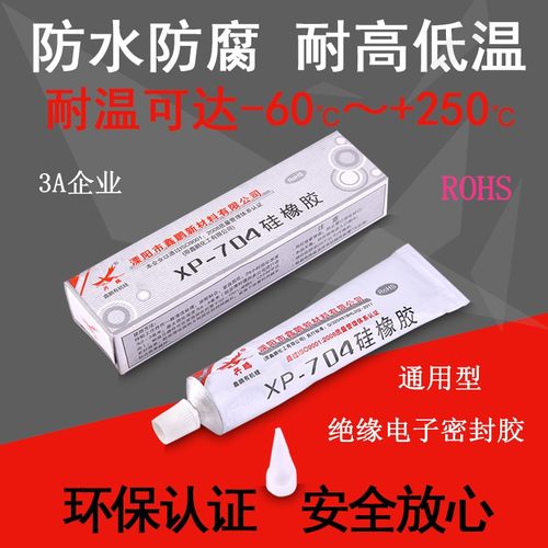 绝缘防水电子多用途耐高温密封胶
