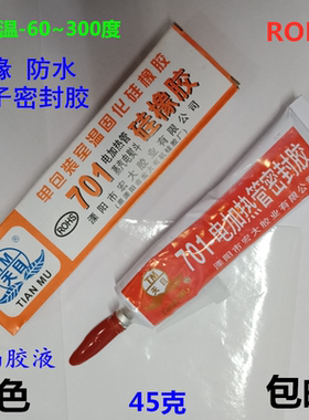 天目701硅橡胶 红色硅胶红胶耐高温胶蒸气电熨斗胶电加热管密封胶