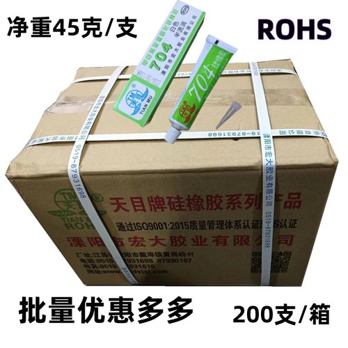 704胶密封胶电子绝缘防水耐高温