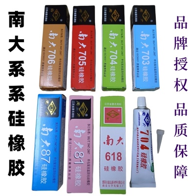 防水绝缘硅橡胶耐高温电子密封胶