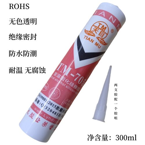 全透明绝缘防水电子硅橡胶硅胶