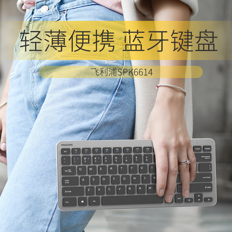 飞利浦无线蓝牙键盘平板mac ipad手机电脑笔记本男女通用便携键盘在类目 电脑硬件/显示器/电脑周边, 键盘中 - 来自Buy2taobao.com提供专业的淘宝代购服务