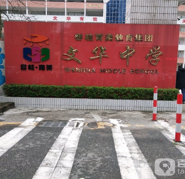 文华中学校服佛山顺德男女学生夏秋冬装运动服长短袖礼服套装