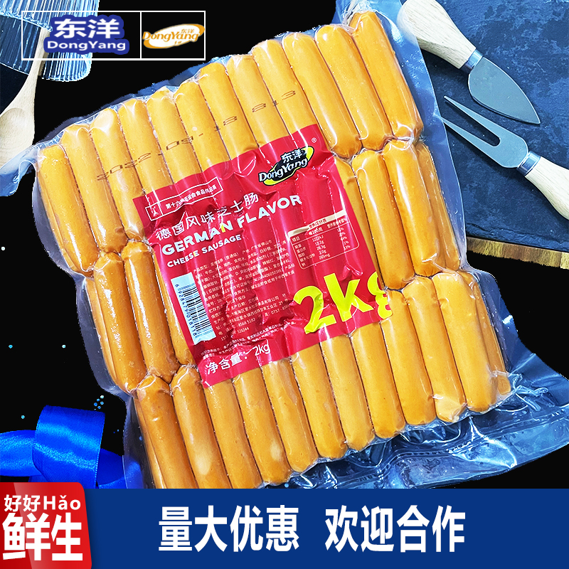 东洋德国风味芝士肠烤肠