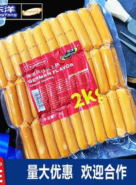 东洋德国风味芝士肠脆皮肠2kg冷冻小芝士脆皮肠热狗肠西餐早餐肠