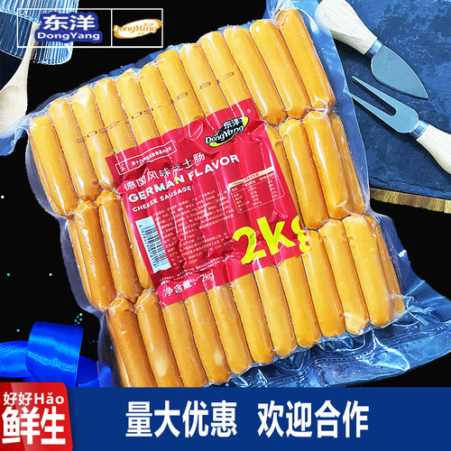 东洋德国风味芝士肠烤肠