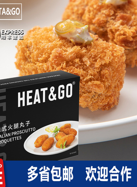 Heat&Go西班牙意式火腿丸子600g 土豆丸油炸小吃商用croquettes