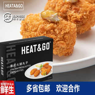 Heat&Go西班牙意式 土豆丸油炸小吃商用croquettes 火腿丸子600g