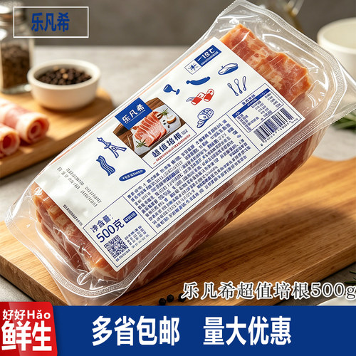 超值培根切片500g西餐商用烧烤