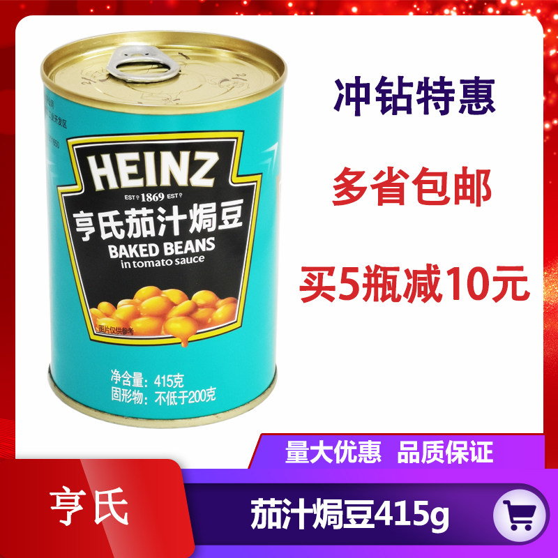 亨氏茄汁焗豆415g西式早餐HEINZ BAKEDBEANS茄汁黄豆罐头沙拉拌饭在类目 粮油米面/南北干货/调味品, 调味品/果酱/沙拉, 调味酱, 酱类调料中 - 来自Buy2taobao.com提供专业的淘宝代购服务