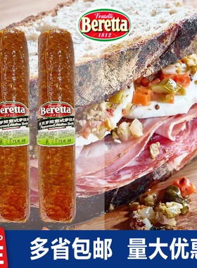 Beretta贝贝罗尼意式萨拉米整根比萨萨拉米Pepperoni意大利披萨用