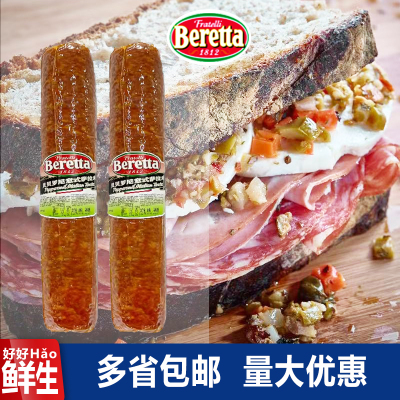 Beretta贝贝罗尼意式萨拉米