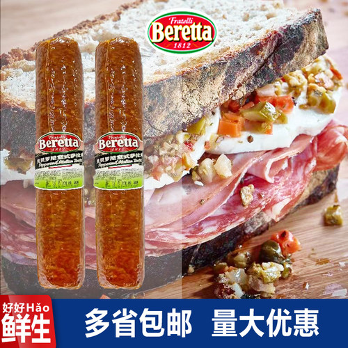 Beretta贝贝罗尼意式萨拉米