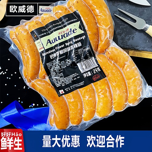 欧威德巴塞罗那风味香辣肠