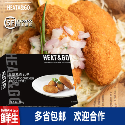 西班牙香草鸡肉丸子土豆丸油炸