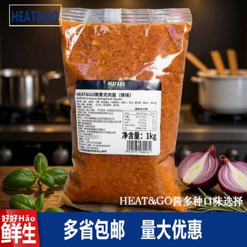 HEAT&GO辣味意式肉酱（鸡肉）1kg意大利面酱鸡肉酱商用肉酱拌面