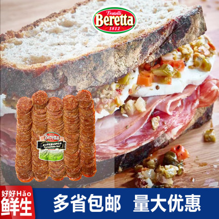 Beretta贝贝罗尼意式萨拉米1kg比萨萨拉米Pepperoni意大利披萨用