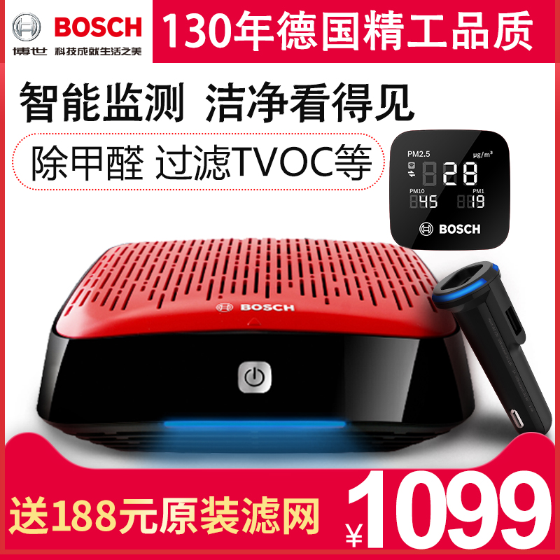 [bosch博世岑祥专卖店车用氧吧,空气净化器]bosch博世车载空气净化器车用负离月销量2件仅售1199元