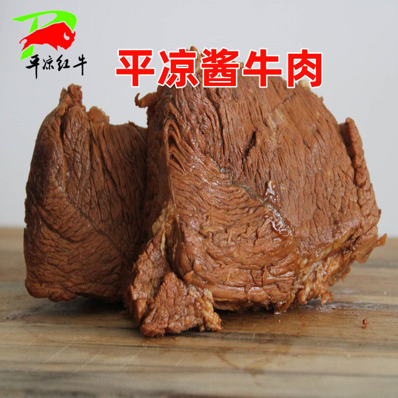 甘肃味道平凉红牛新鲜现煮清真食品五香酱牛肉块真空即食500g特惠