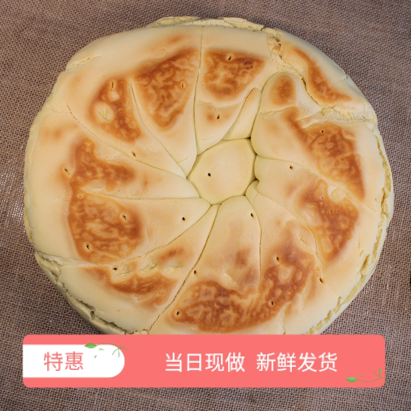 甘肃特产地方风味平凉锅盔手工制作大饼烤馍麦香清真即食早餐特惠