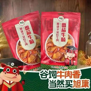 西北风味甘肃特产平凉红牛方便速食番茄牛腩加热即食熟食牛肉500g