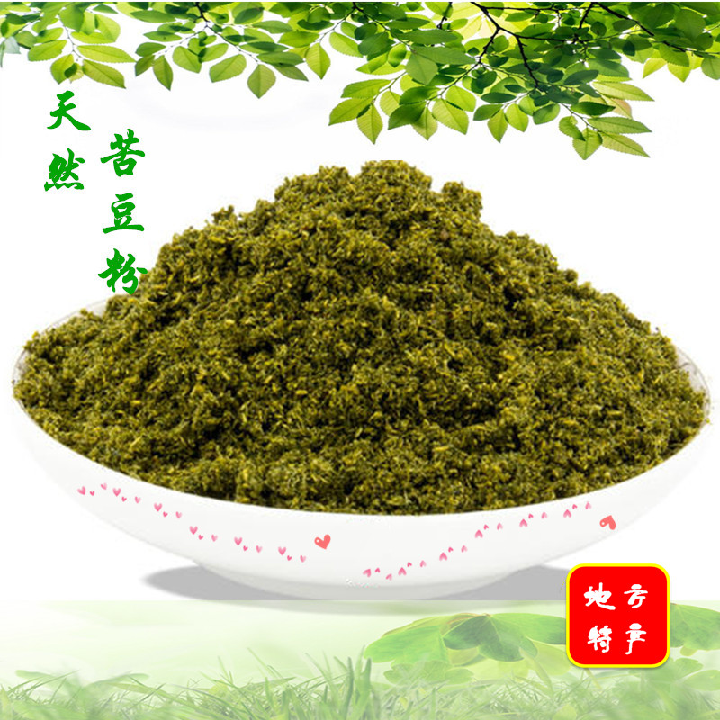 甘肃特产蒸馍香料平凉农家香豆苦豆粉调味提色天然香苜蓿150g特惠