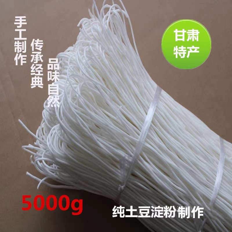 甘肃平凉静宁庄浪特产农村手工纯洋芋马铃薯土豆粉条十斤特惠包邮,粮油调味/速食/干货/烘焙,干货粉条粉丝/蕨根粉/苕皮,淘宝优惠券,粉丝福利购,淘宝优惠卷