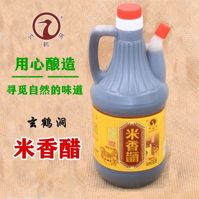 甘肃特色食品玄鹤洞醋平凉米香醋纯粮酿造拌菜调味800ml正品包邮