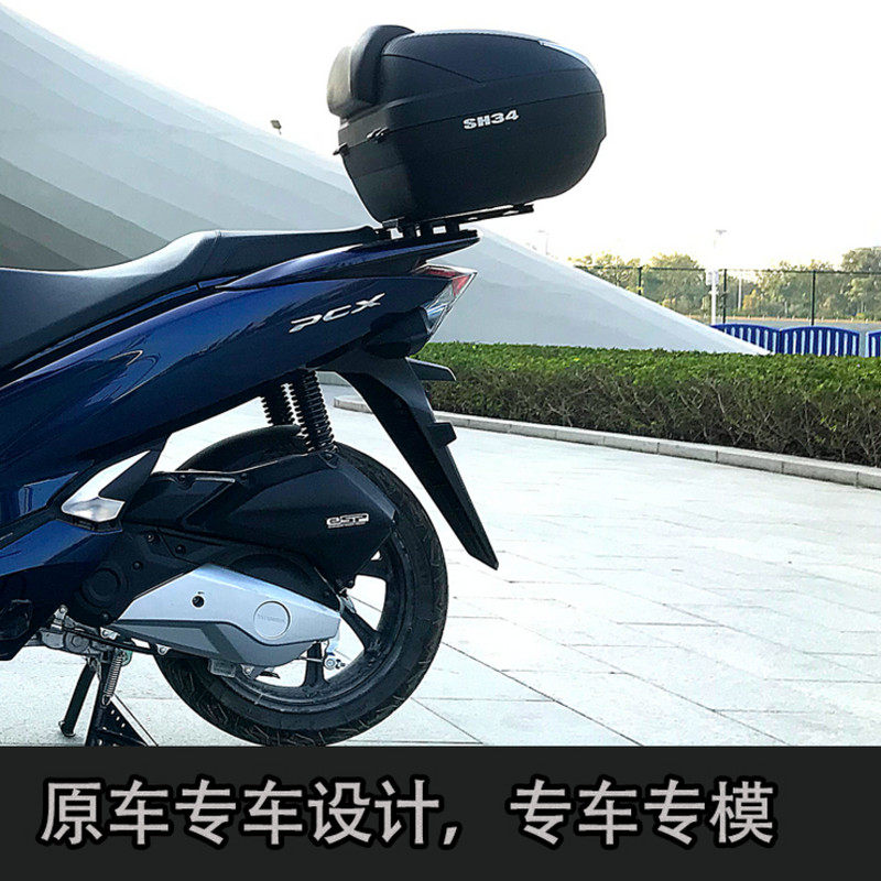Hirth Tail box Dedicated Non destructive install Tail box Rear shelf Tailstock Reserve apply PCX150 Tailstockin the Motorcycle/Equipment/Fitting , Others Motorcycle Accessories  category - from Buy2taobao.com to provide professional Taobao agent buy service
