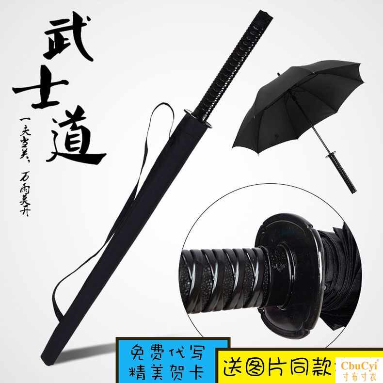 雨伞剑男刀伞带刀把全自动剑柄长柄学生创意个性剑伞日本武士雨伞|ruв категории начало ежедневно, зонтик/дождь/дождь/водостойкость, зонтик - от Buy2taobao.com для оказания профессиональной услуги покупки агента Taobao