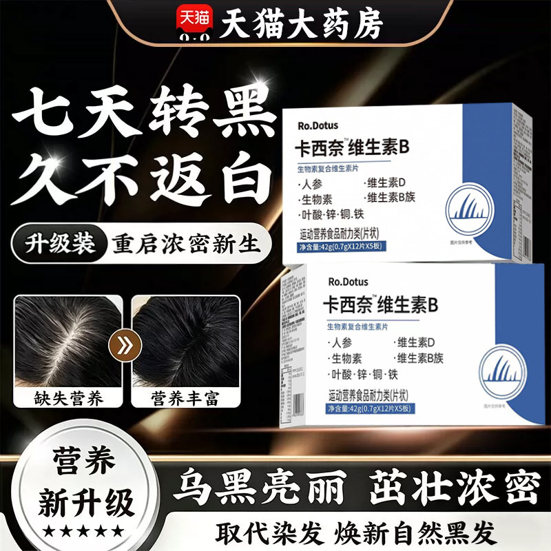 卡西奈维生素b复合维生素d3官方旗舰店正品少中老年白发根