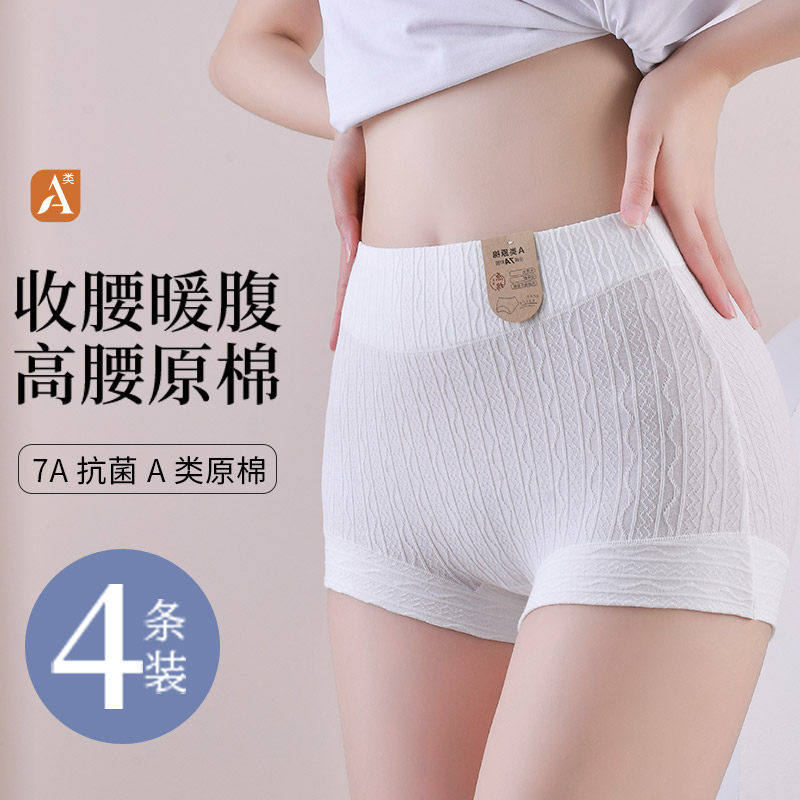 红豆官方无痕高腰收腹女士纯棉抗菌防走光平角安全裤少女生四角内