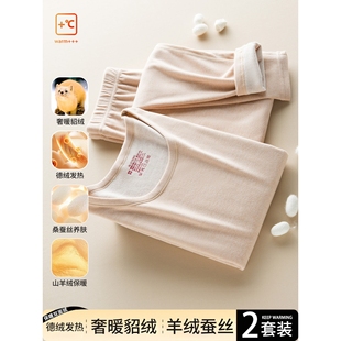 红豆官方貂绒保暖内衣男女士德绒发热加绒加厚款打底棉毛衫秋衣秋