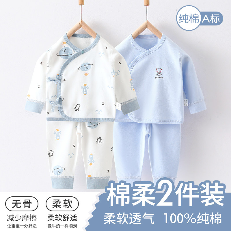 全棉时代婴儿衣服纯棉套装春秋打底内衣0-3月6男女宝宝新生儿衣服